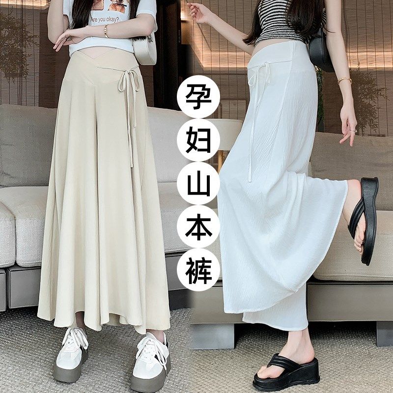 孕妇裤子夏季外穿薄款低腰阔腿裤百搭宽松绑绳山本裙裤雪纺九分裤,孕妇装/孕产妇用品/营养,孕妇打底裤,淘宝优惠券,粉丝福利购,淘宝优惠卷