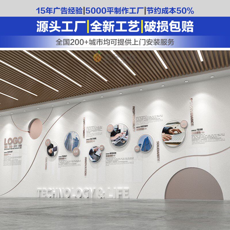 企业文化墙定制亚克力会议室宣传展示墙公司形象墙楼梯背景墙设计图片