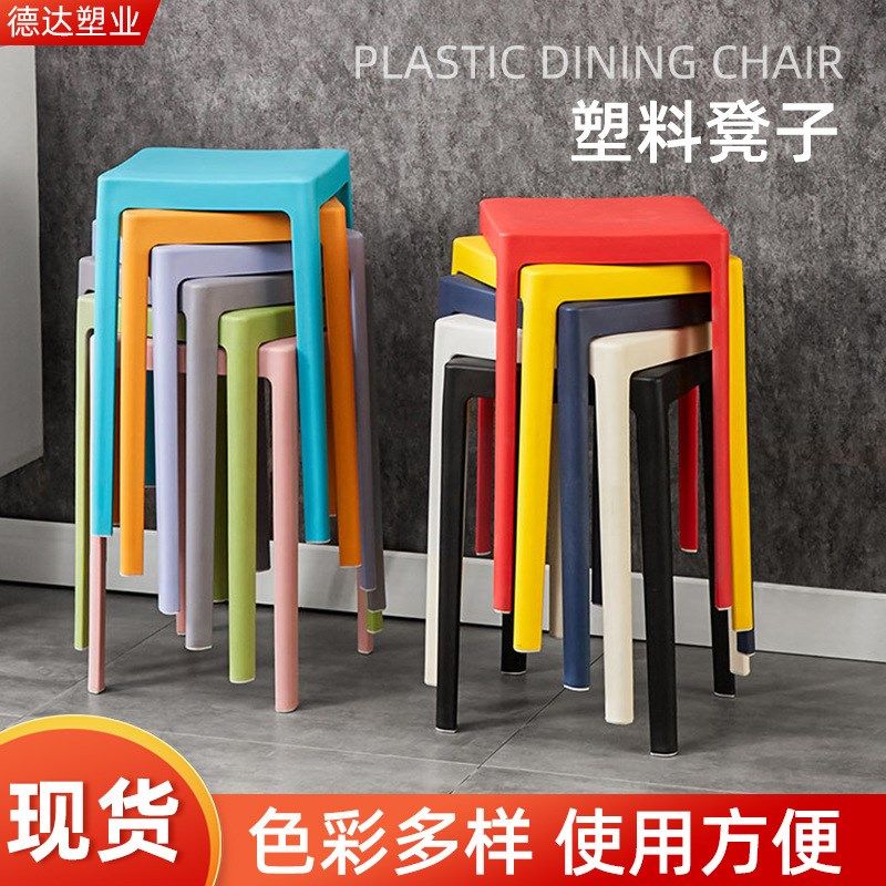 塑料凳子加厚成人家用客厅简约现代餐桌高板凳经济型北欧圆凳椅子,住宅家具,其它凳子,淘宝优惠券,粉丝福利购,淘宝优惠卷