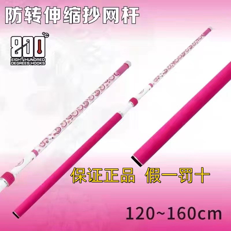 800度捌佰度抄网杆120-160伸缩飞磕抄网竿鲫鲤W鱼玉柄碳素超硬图片