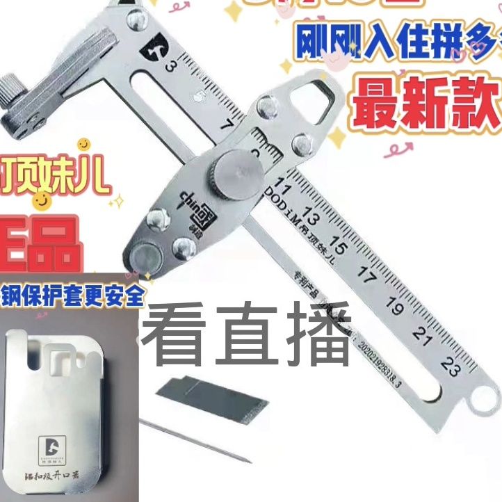 铝扣板开口器 圆规刀 不锈x钢开口器 划圆器  吊顶专用开孔器图片