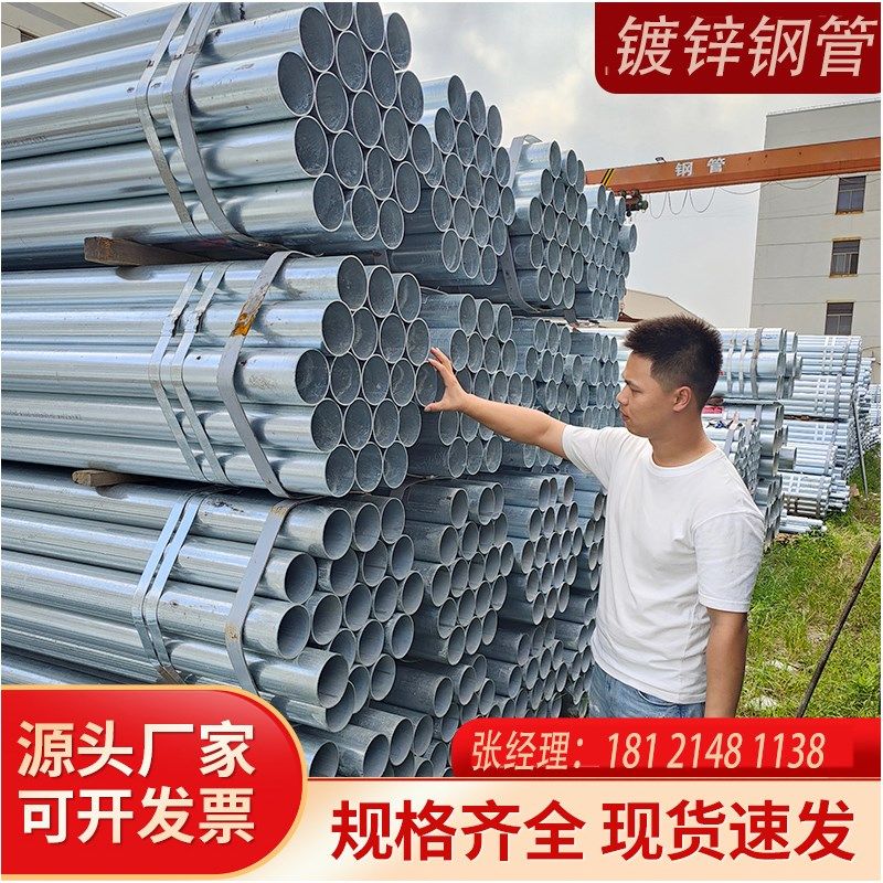 镀锌钢管6米镀锌管圆管热镀锌消防管DNG100友发20水管穿线管架子