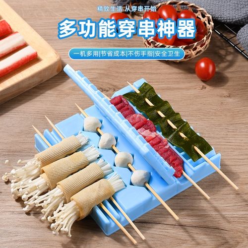 穿串神器快速穿串机串串s神器羊肉串穿肉器烧烤串肉商用穿肉串神
