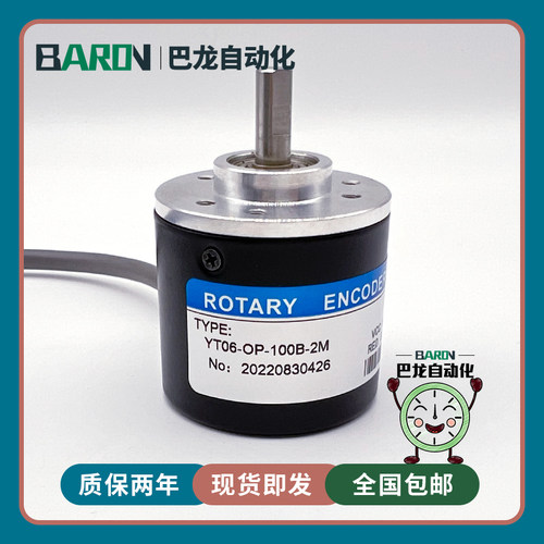 YT06-OP-600B-2M光电旋转编码器100B-200B-300B-360B-400B-500B-2