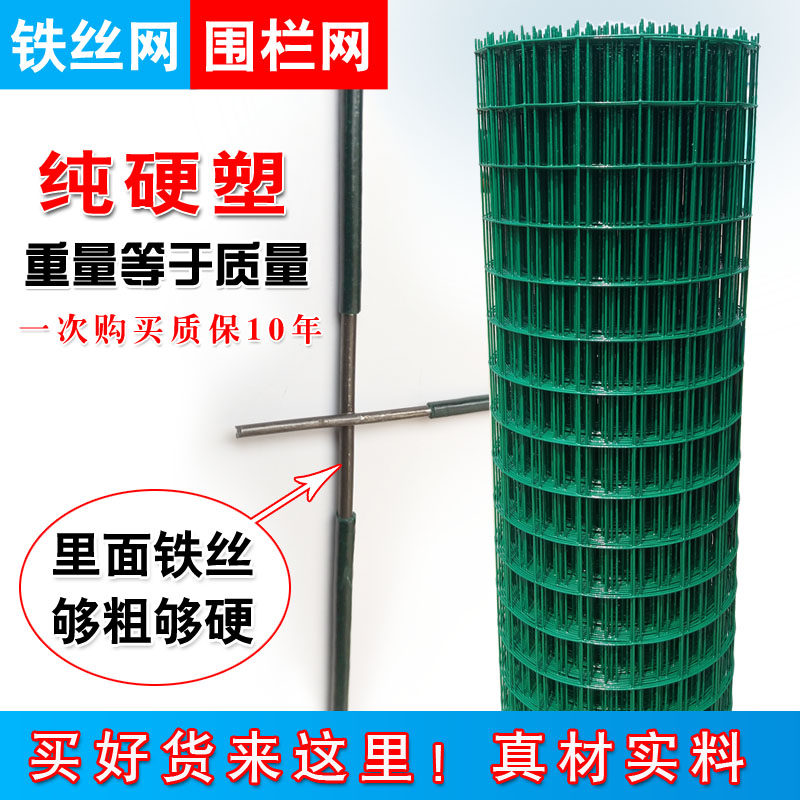 加硬铁丝网围栏养殖养鸡网格栅栏家用钢丝网护栏网围墙加粗户外