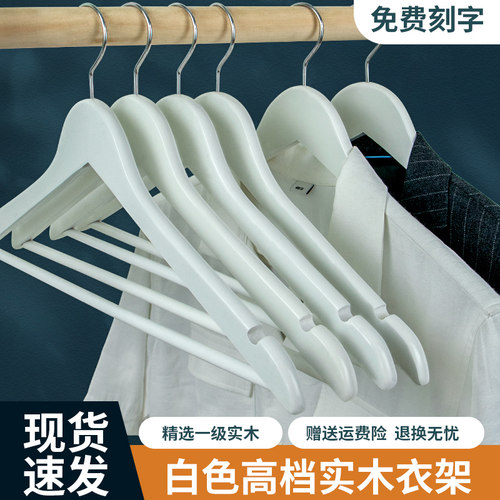 黑白枫木实木衣架衣挂日式木头衣服撑子家用衣撑木质防滑酒店衣架