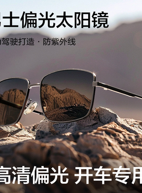 2024新款太阳眼l镜男士墨镜清尼龙偏光片开车专用驾驶防晒防强光
