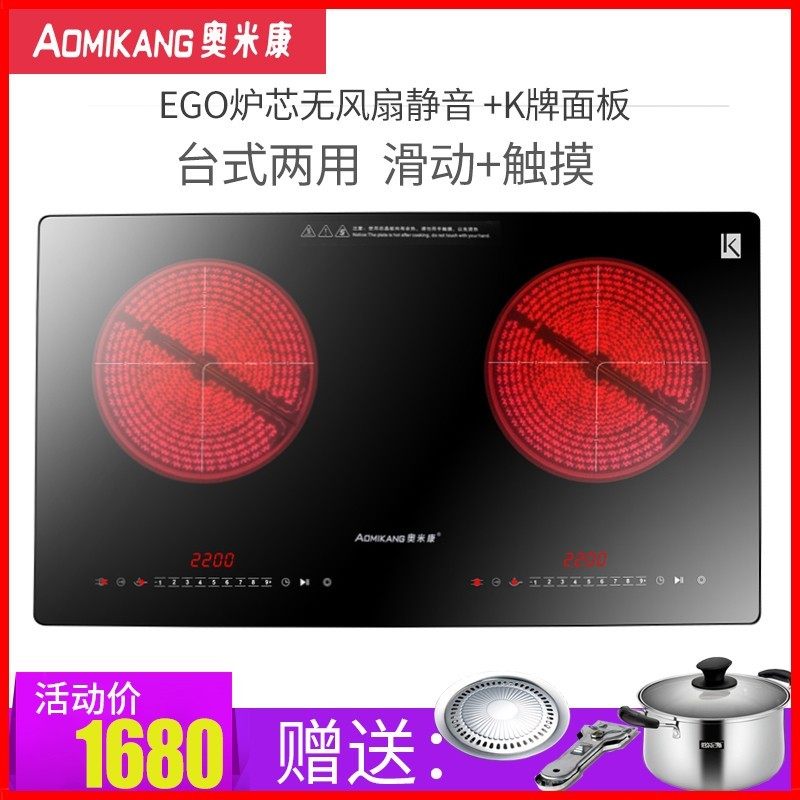 奥米康电陶炉家用双头嵌入式电磁炉双灶双眼双炉爆炒德国静音台式
