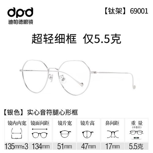 防蓝光近视眼镜男k纯钛眼镜框架超轻辐射平光护眼可配度数全框新