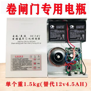 12V5AH电动卷闸门电瓶 24v卷帘门电梯控制器蓄电池拉杆音响电池