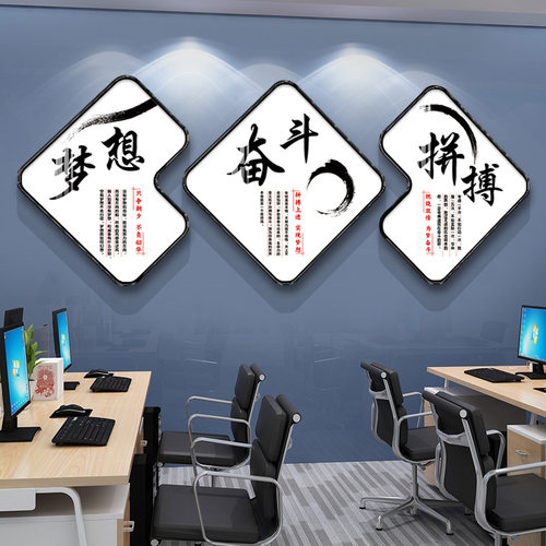 企业文化挂画公司团队办公室墙面装饰励志标语字画会议室布置墙贴