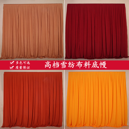婚庆纱幔背景婚礼布幔结婚舞台幕布帷幔装饰打底幔身场景布置道具