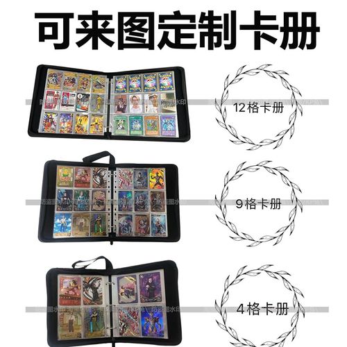 A4A5追星收纳定制卡册来v图DIY拉链活页牌册四格九格十二格集卡册