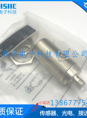 全新接近开关II5858 II5859 II5860 II5861 II5863传感器
