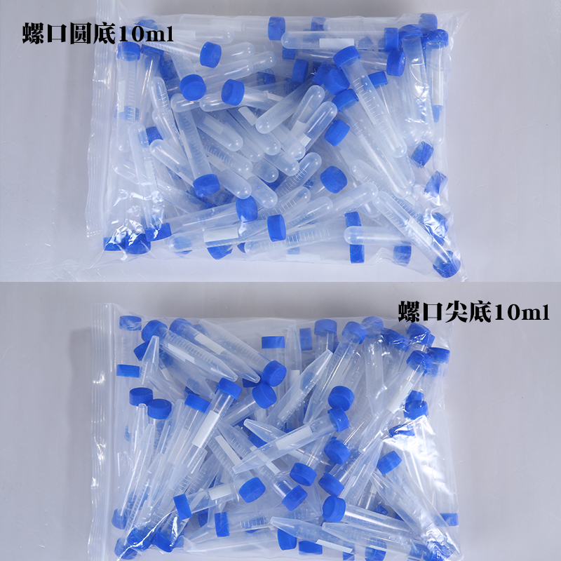 塑料离心管0.2 0.5 2 5 10 15 50ml 实验室连盖ep管pcr分析刻度管