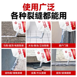 防水胶补漏裂缝渗水屋顶墙体缝隙速干灌缝胶填缝胶水泥地面修补剂