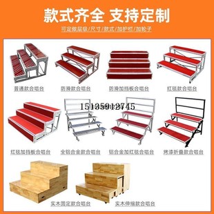 合唱台台阶三层铝合金拍照大合影站架实木舞台踏步厂家