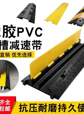 线槽盖防护减速带橡胶。塑压线槽电线过线槽板路压保电缆水管护线