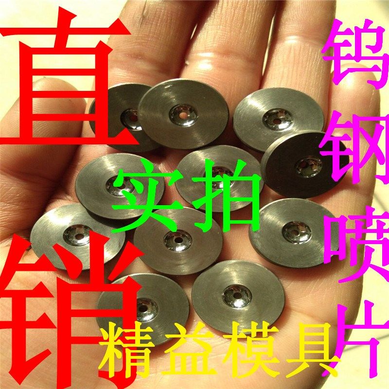 加工定制钨钢螺旋喷嘴喷头雾化压耐腐蚀性强硬质合金喷片旋流片,五金/工具,机械喷嘴,淘宝优惠券,粉丝福利购,淘宝优惠卷