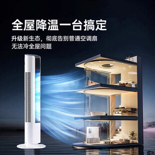 新款塔扇空调扇卧室小型冷风机家用速冷小空调式沉浸凉风