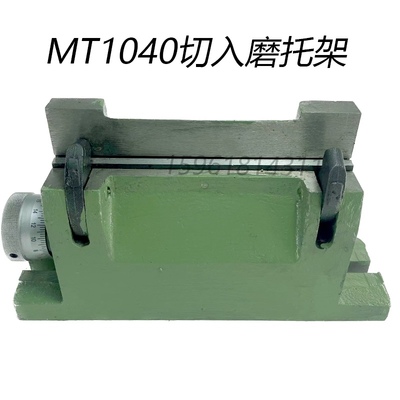 MT无心磨床托架 切入磨刀架无心磨刀架托板架刀板架