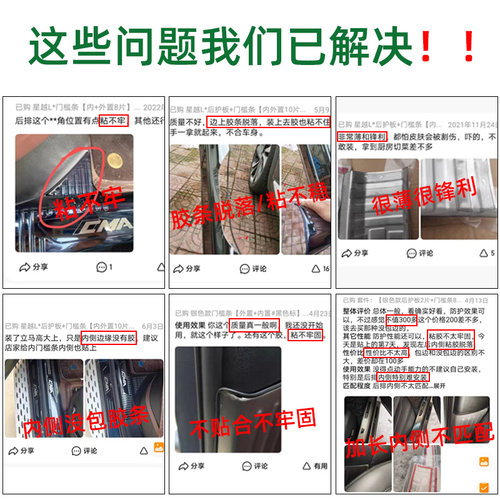 适用星越L改装门槛条雷神后备箱内外护板M标迎宾踏板