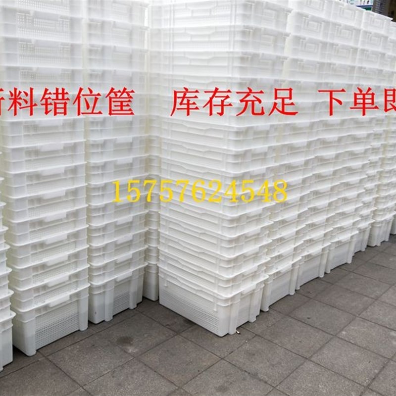 新料加厚塑料框错位筐茶叶框蔬菜筐水果运输筐长方形周转箱