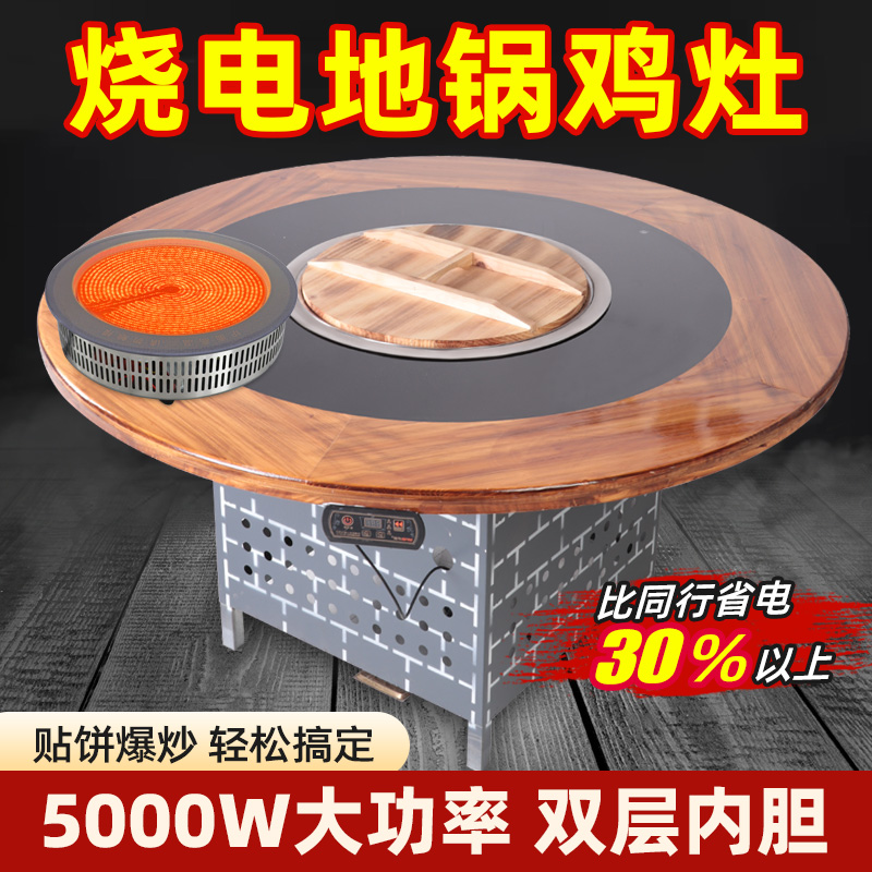 铁锅炖灶台桌烧电地锅鸡专用灶火锅桌子电磁炉一体商用火锅烧烤桌