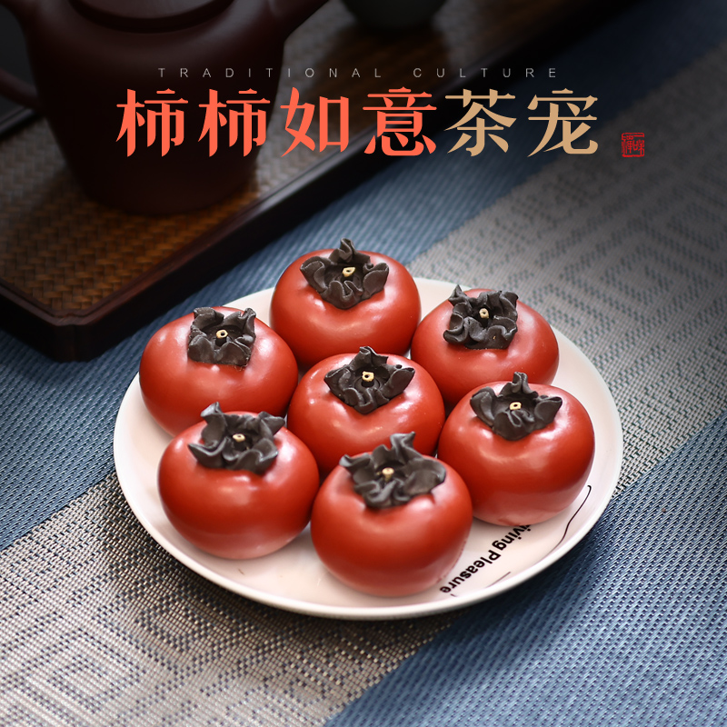 宜兴原矿紫砂柿子茶宠装饰工艺品摆件精品可养仿真水果茶具小茶玩