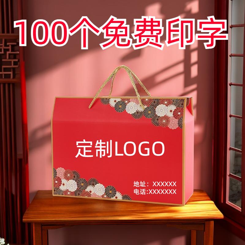年货干果包装盒零食大礼包礼品盒糕点礼盒空盒定制手提盒纸箱