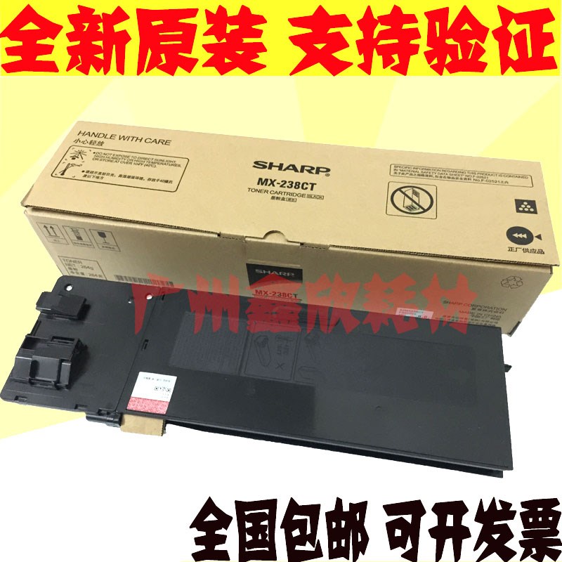 原装夏普MX27粉盒208 28v 18N 28 2221R 221X 28碳粉