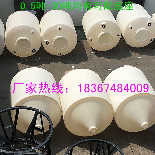 锥形塑料水桶立方吨吨锥底水箱立方吨带架子水塔