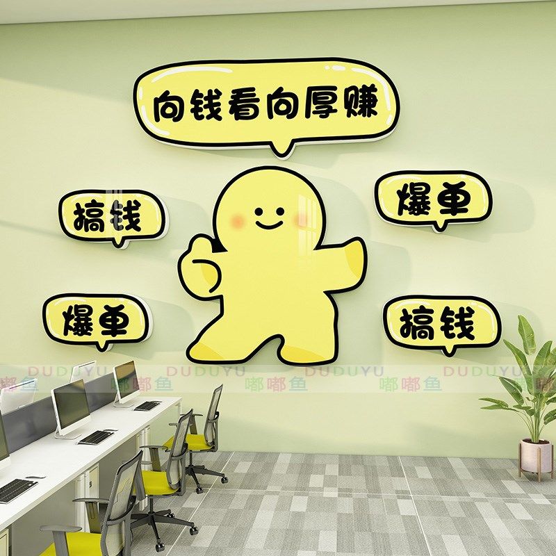 企业创意员工激励标语励志墙纸办公室氛围布置墙面装饰,家居饰品,文化墙贴,淘宝优惠券,粉丝福利购,淘宝优惠卷