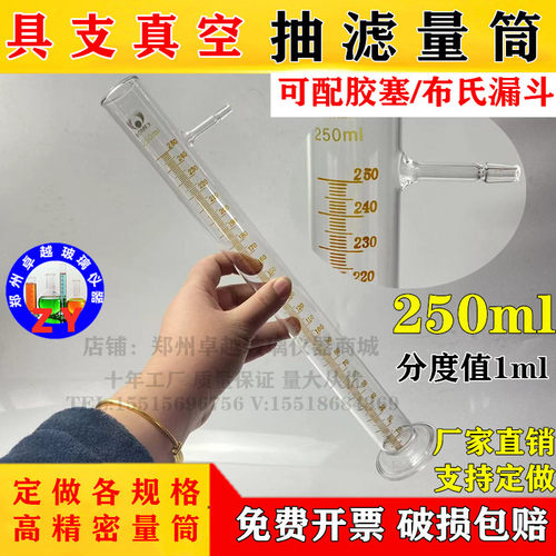 抽量筒 具支真空抽量筒具刻度抽筒 真空抽装置