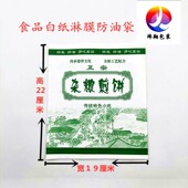 定制做煎饼防油纸袋杂粮果子淋膜牛皮小吃食品打包袋杂粮煎饼纸袋
