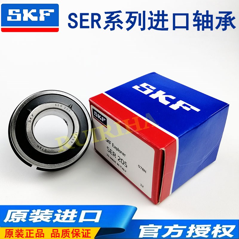 SKF进口外球面带卡簧轴承SER201 202 203 204 205 206 207 止动环