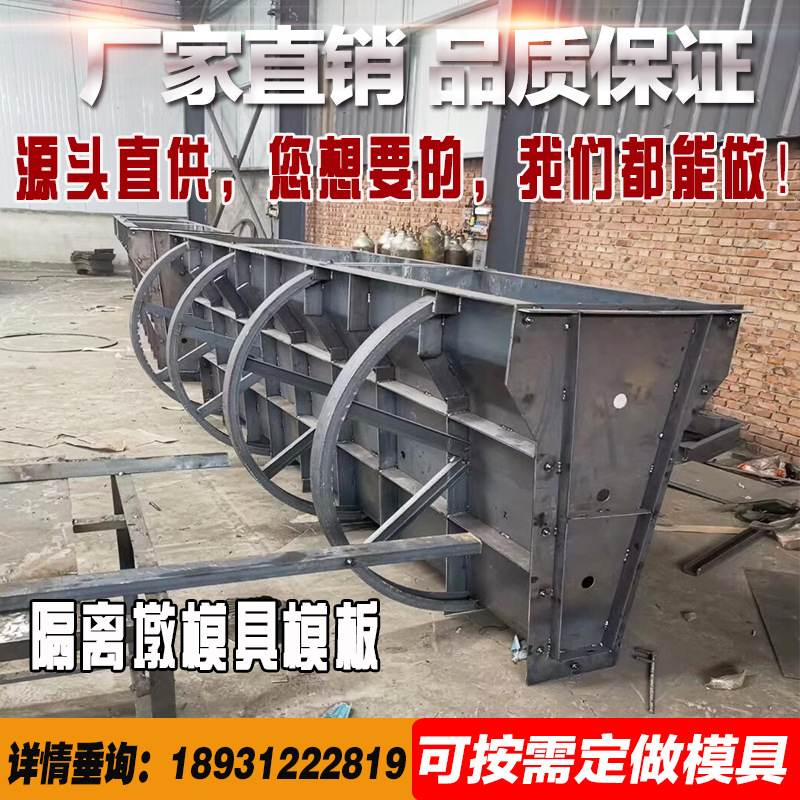 水泥隔离墩防撞护栏基础墩模具公路挡土墙混凝土铁马隔离墩模板