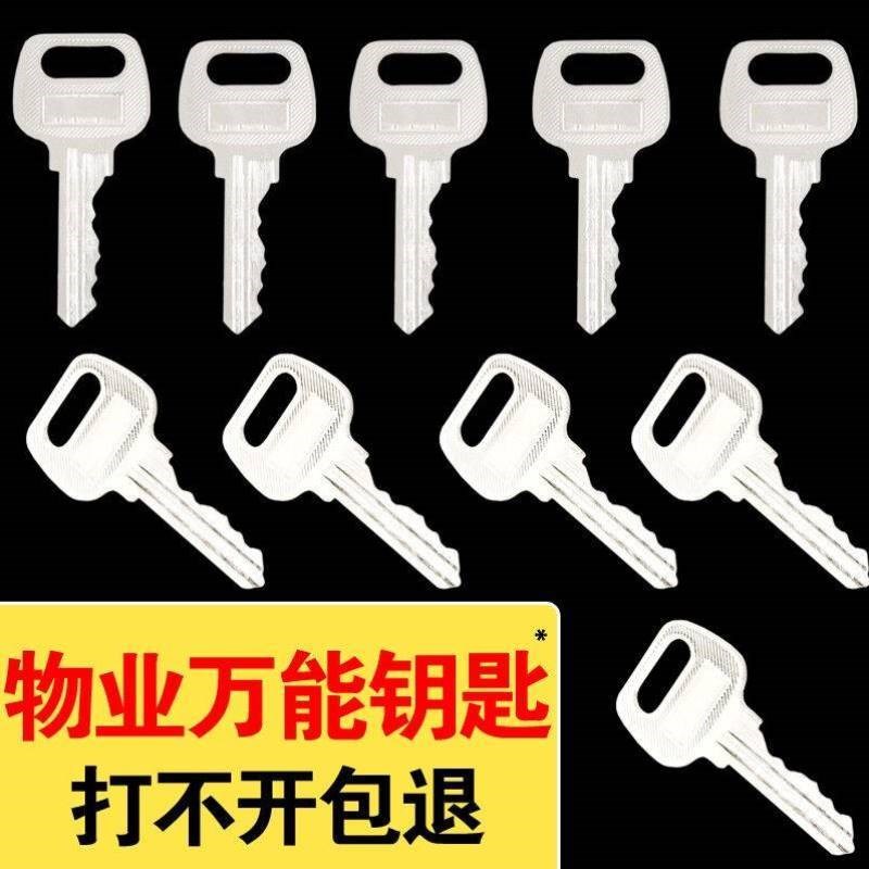 奥百隆【30把】水电房水表箱地热地暖暖气管道井管道井门通用钥匙
