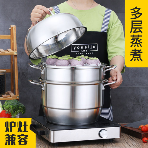 蒸锅家用二层三层加厚多功能大容量家用燃气电磁炉蒸锅笼屉