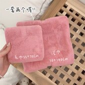 纯色珊瑚绒浴巾毛巾两件吸水速干掉毛女夏学生宿舍加厚大尺寸