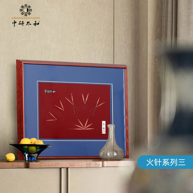 中研太和针谱 火针针谱 仿古 中医挂件 定制图片