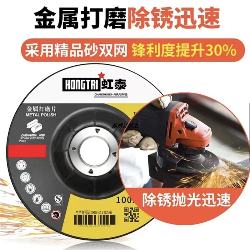 虹泰磨光片磨光机打磨片磨砂片切割片100金属不锈钢抛光片鱼鳞片