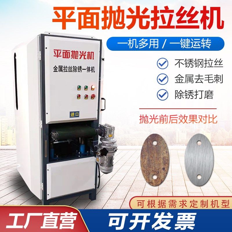 台式平面抛光铜铝金属激光割去毛刺铁板自动去氧化层除锈,五金/工具,抛光机/地面抛光机,淘宝优惠券,粉丝福利购,淘宝优惠卷