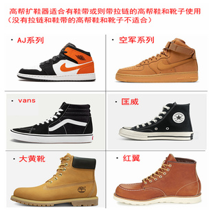 扩鞋器撑鞋器鞋撑子鞋楦高帮鞋靴子扩大器男女款通用撑大器调节