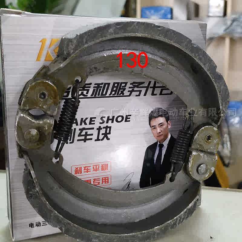 片  刹车铁块电动刹车片三轮车刹 刹车片后后,电动车/配件/交通工具,电动车刹车装置,淘宝优惠券,粉丝福利购,淘宝优惠卷