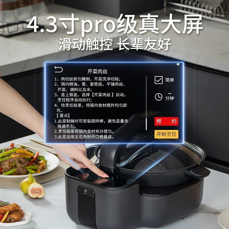 捷赛DW30智能搅拌炒菜机多功能自动翻炒无油烟防糊防溢可定时预约