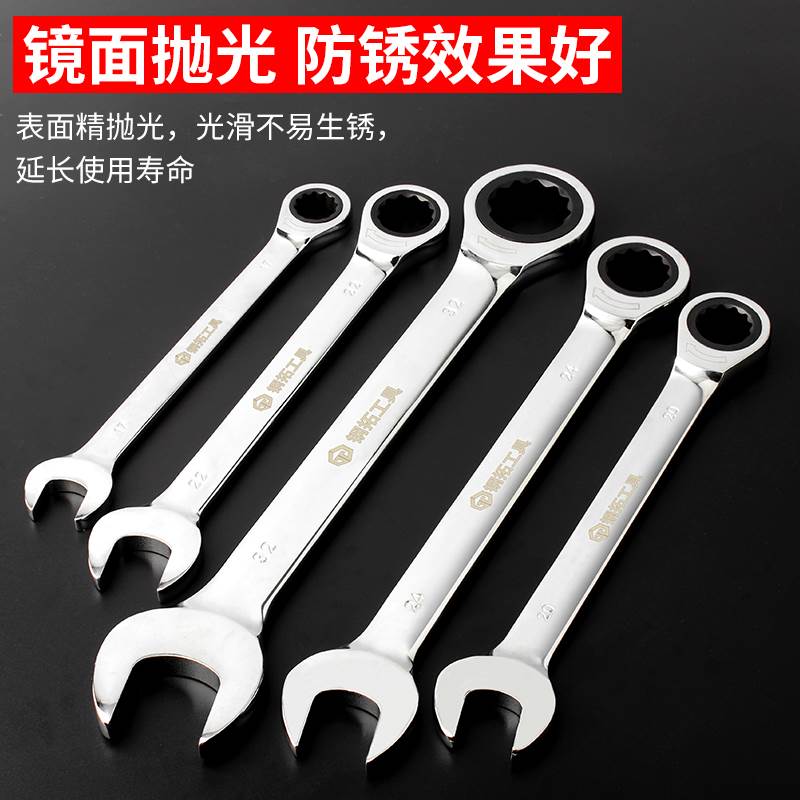 扳手梅花板手m6  m8 m10 m15 m20棘轮扳手快速梅花开口