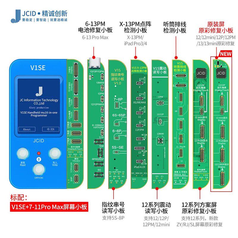 精诚屏原彩修复小板系面容排线点阵感光编程器图片