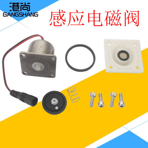 卫生间小便器感应器电磁电磁暗装自动感应冲水器