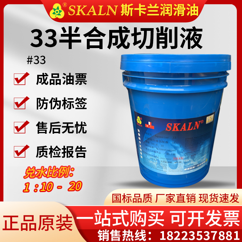 CNC加工中心金属切削液 防锈合成切削液 环保性防锈切削液 冷却液